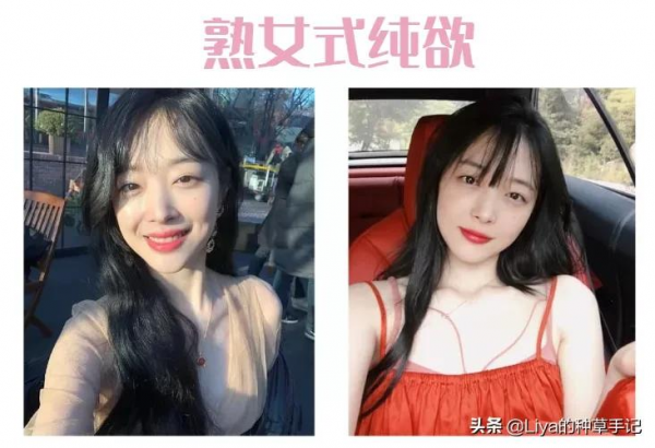 “純欲風”穿搭毀了多少女生？