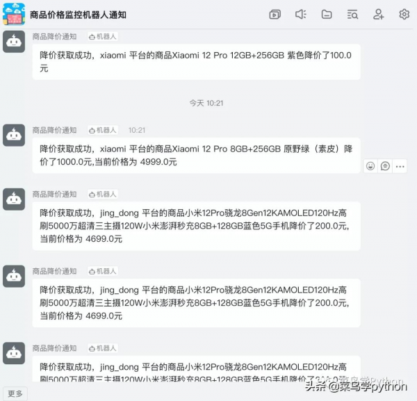 女友想買個手機！我用Python做了個比價機器人了