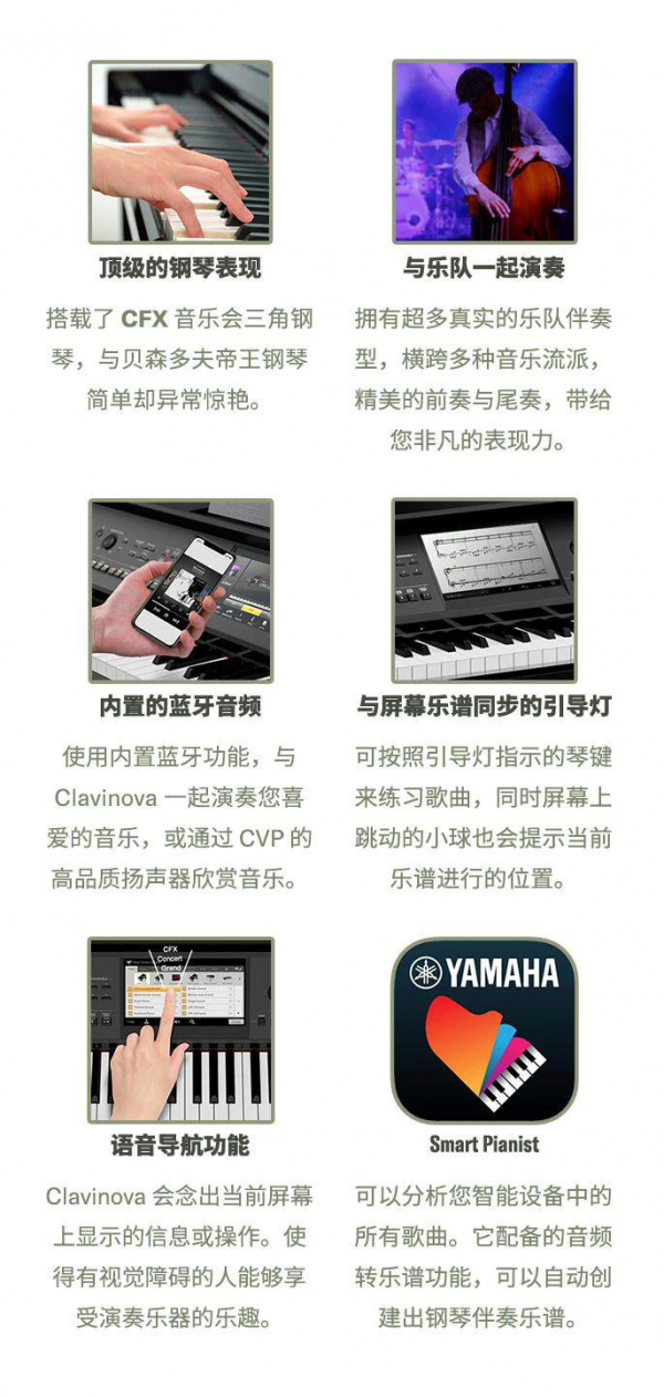 雅馬哈電鋼琴CVP系列——有了它還怕玩不好爵士？