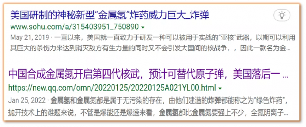 美末日戰機借湯加火山爆發演練核大戰？再論湯加火山5大戰略巧合