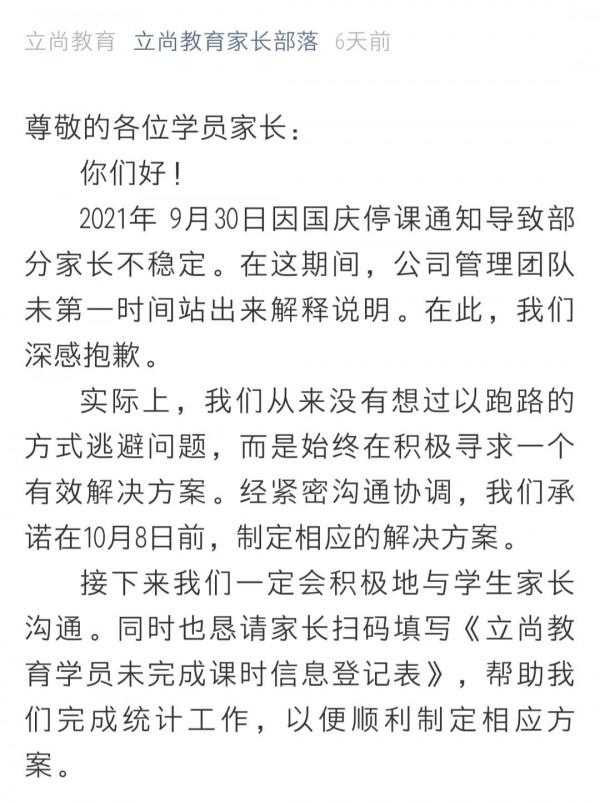 趣口才、巨人教育、愛貝斯、新全優等被曝資金斷裂 趣口才、巨人教育、愛貝斯、新全優等被曝資金斷裂