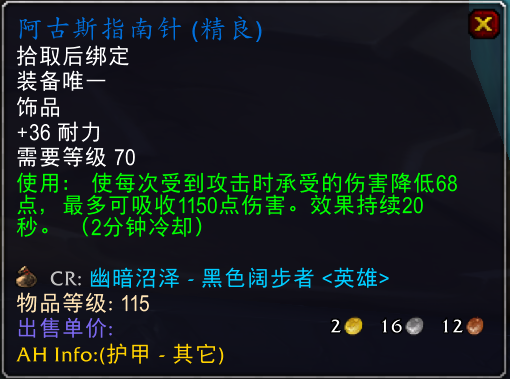 魔獸懷舊服第一階段熊t裝備推薦