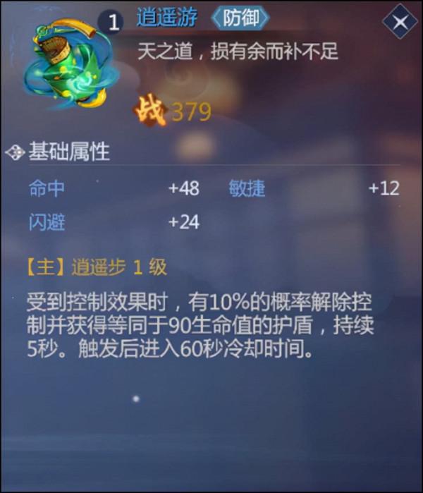 劍俠世界3天忍秘籍選擇推薦