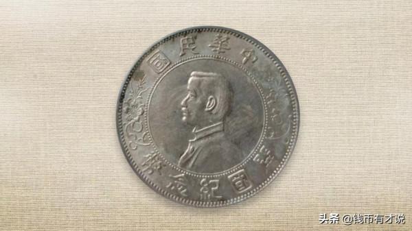 孫小頭銀圓有哪些知名版別?穩中求進,值得收藏 孫小頭銀圓有哪些知名版別?穩中求進,值得收藏