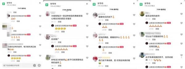 貴州這位老師,突然火了 貴州這位老師,突然火了