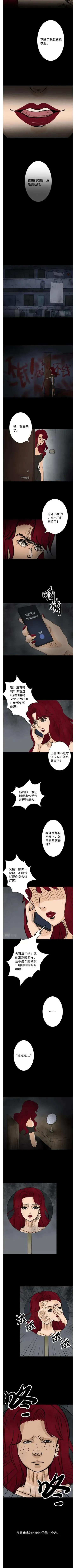 人性漫畫：「刷臉時代」別把自己的臉給別人，小心惹禍上身