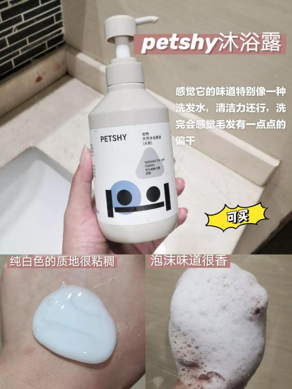 狗狗沐浴露開啟方式