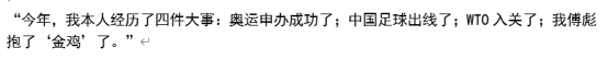 16年過去了,那個說要幫傅彪養兒子的葛優,履行承諾了嗎? 16年過去了,那個說要幫傅彪養兒子的葛優,履行承諾了嗎?
