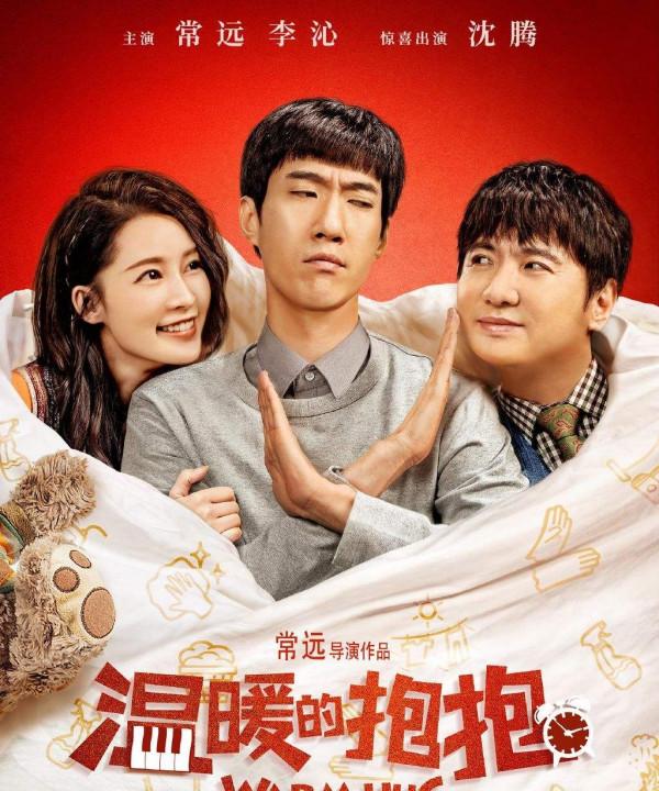 40歲常遠新片口碑再次稀爛，捧不起來的“主角”，再怎麼捧也沒用