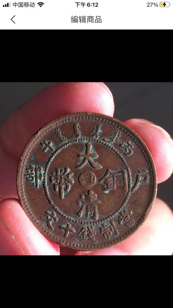 哪個銅板更有味道呢? 哪個銅板更有味道呢?