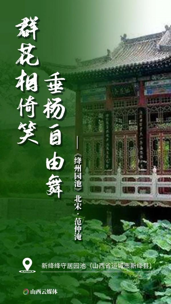 海報 | 詩遊山西