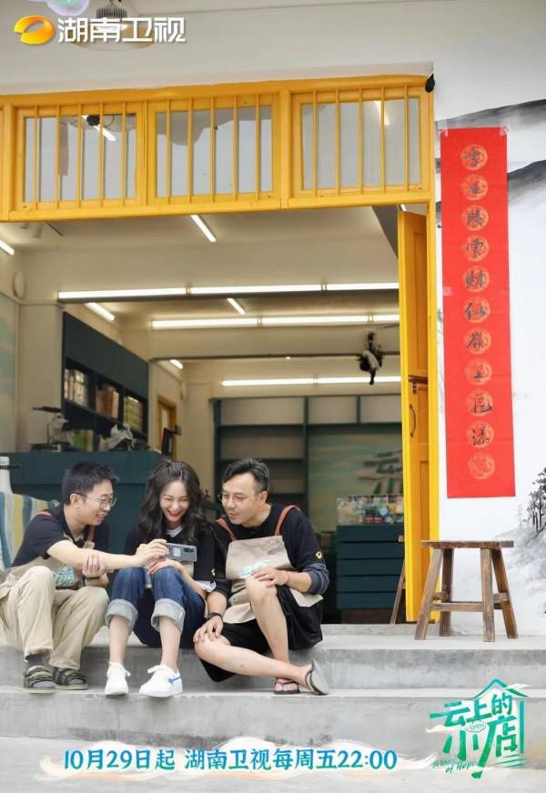 用實時收視資料告訴你，《雲上的小店》是匹強勁黑馬