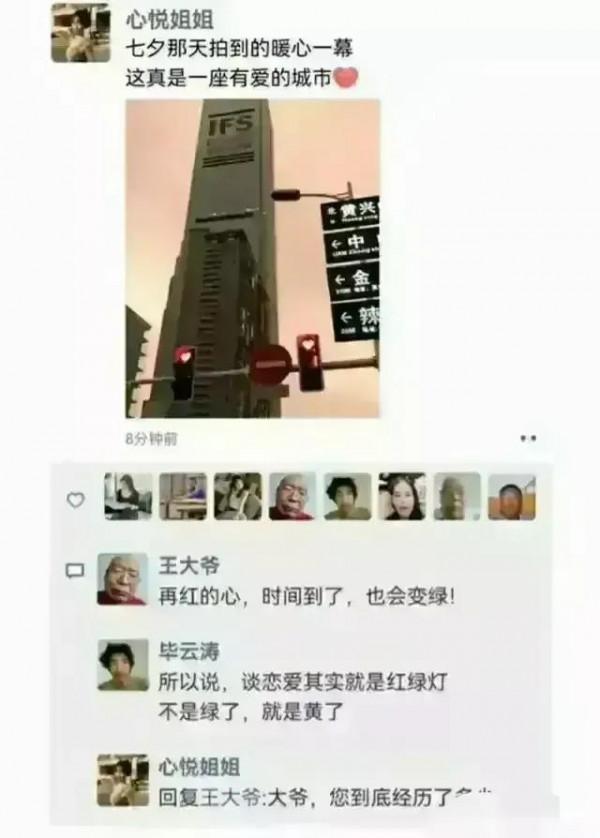 王大爺 憑實力單身 王大爺 憑實力單身