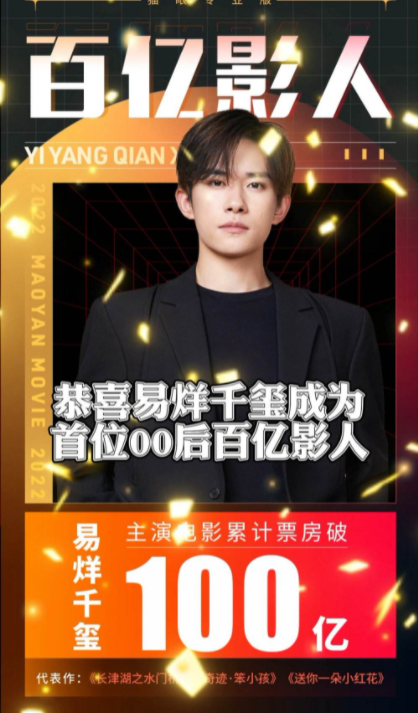 大兒子百億影帝，小兒子創世界紀錄，易烊千璽媽媽虎式教育太厲害