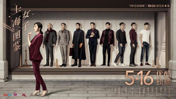 一線城市安身有多難,《上海女子圖鑑》三段感情戲可以說明一切 一線城市安身有多難,《上海女子圖鑑》三段感情戲可以說明一切