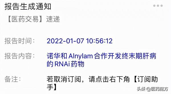 同日7家跨國藥企達成合作，3家涉及AI製藥