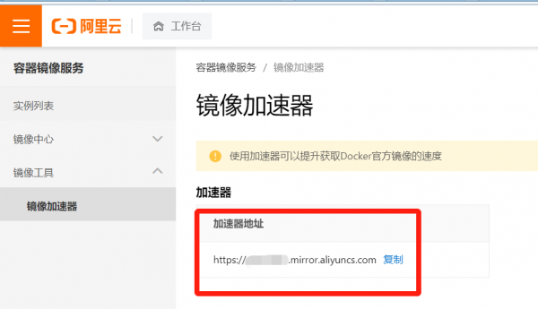 僅需3分鐘，加快群暉、威聯通docker映象拉取速度