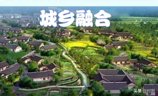 新計劃已公佈：改變村莊建設發展方式，村莊分類和空間分離是趨勢