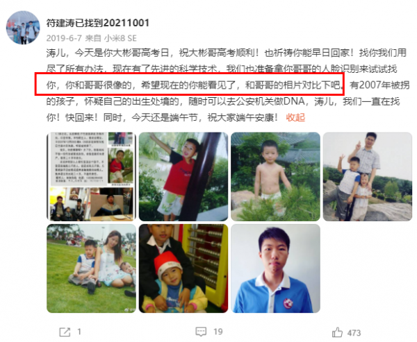 丟失14年的親情，卻抵不過“買家父母”，“諒解書”到底該不該給