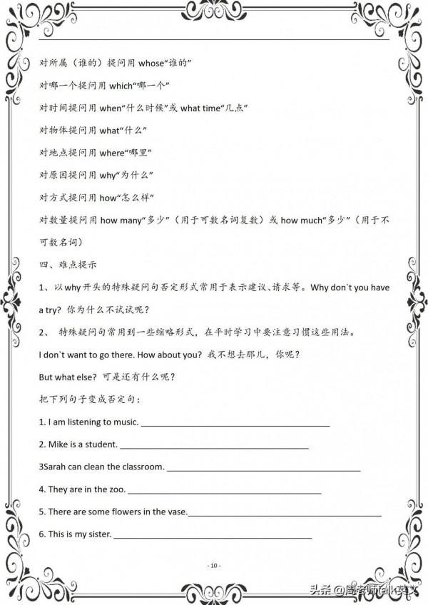 3天牢記初一英語期末重難點內容和口訣，進前10|考過的都說有原題