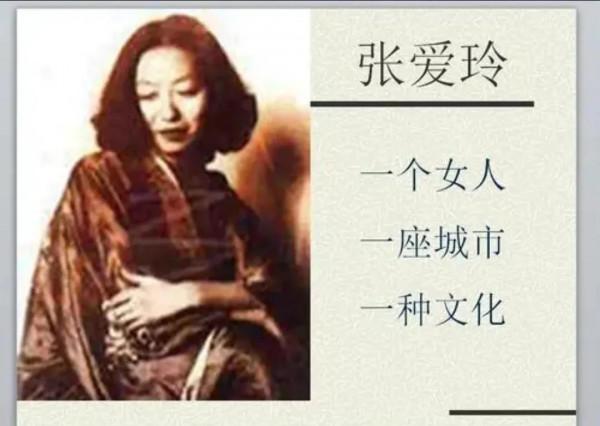 張愛玲之扎心情感語錄(建議收藏品讀) 張愛玲之扎心情感語錄(建議收藏品讀)