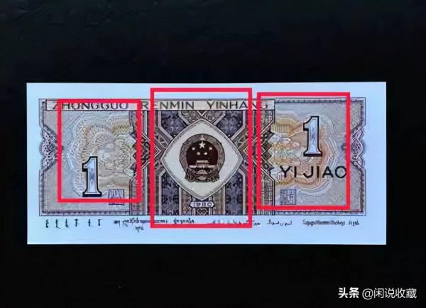 一角券有19種玩法,有的已經漲了4000倍 一角券有19種玩法,有的已經漲了4000倍