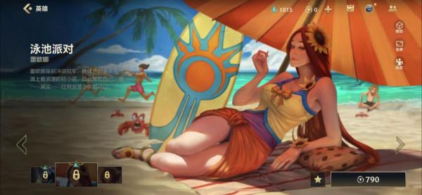 LOL手遊背景牆掛什麼最有面子?泳池日女墊底,沈月:我選寡婦 LOL手遊背景牆掛什麼最有面子?泳池日女墊底,沈月:我選寡婦