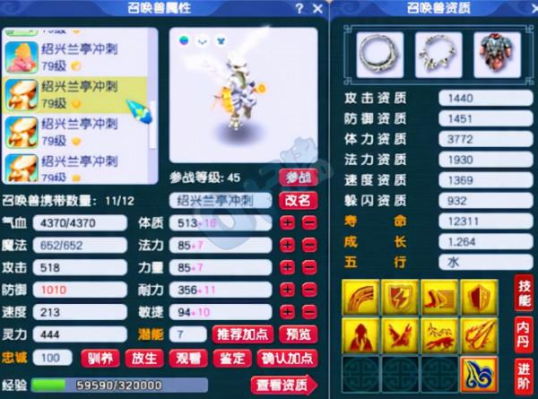 夢幻西遊：16藍字加持，不帶無級別達成1633傷的精銳玩家有多強？