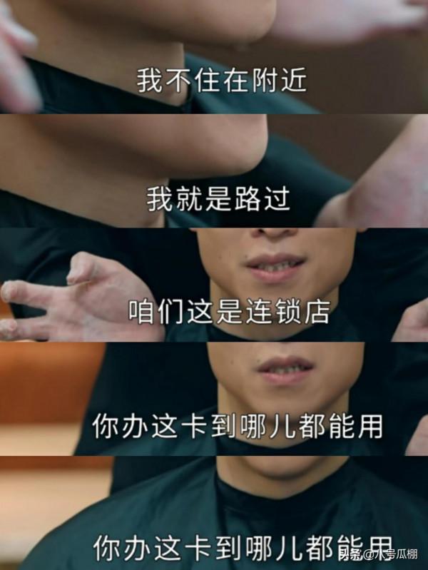 《女心理師》小莫，只想花50剪頭最終卻消費五千，不懂拒絕有多慘