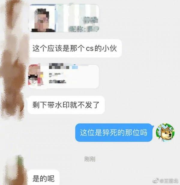 B站員工春節猝死，家屬稱無人慰問，&OpenCurlyDoubleQuote;為壓訊息光速刪企業微信&rdquo;
