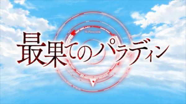 為了重建村莊 威爾和梅內爾前往白帆之都