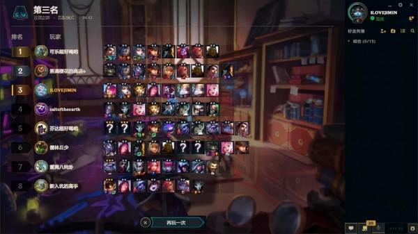 v雲頂之弈S6最強上分陣容推薦--名流白魔劍姬