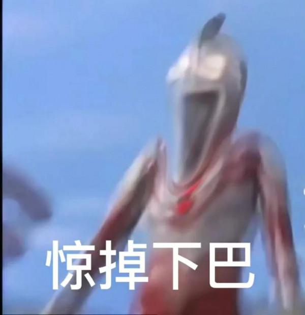 奧特曼表情包 親測好用 奧特曼表情包 親測好用