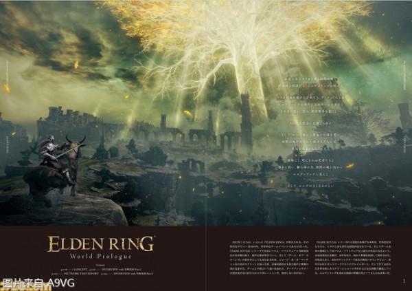 書籍《The Overture of ELDEN RING》預覽圖公開 明年1月發售
