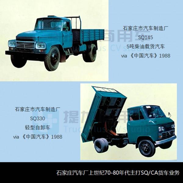 前身與石家莊兩大汽車廠有關，今被正式叫停，中博汽車歷史回顧