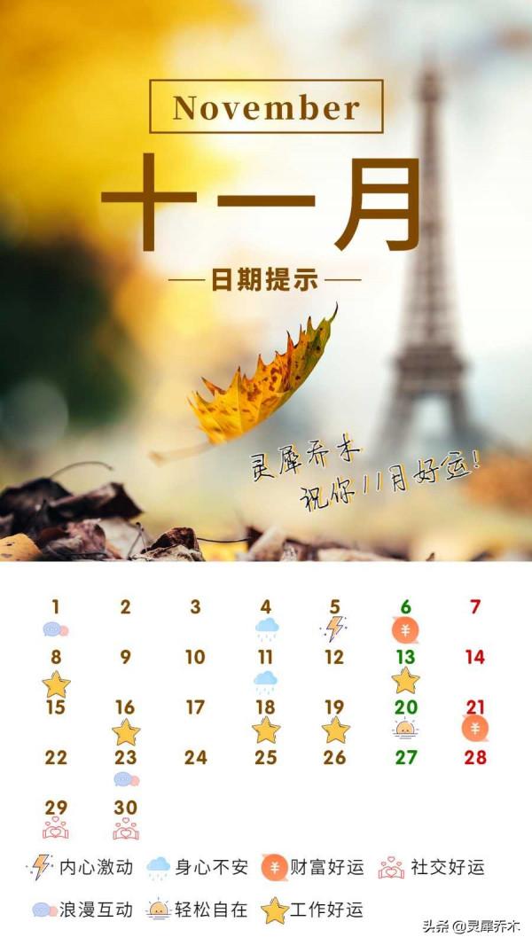 靈犀喬木|雙子座2021年11月運勢:勞有所獲 挑戰自我 靈犀喬木|雙子座2021年11月運勢:勞有所獲 挑戰自我