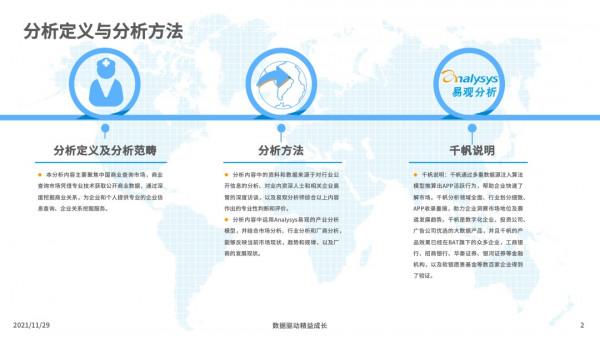 商業查詢已成社會信用基石，中國商業查詢市場發展機遇在哪？