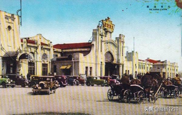 哈爾濱火車站，百張歷史老照片，四代站舍更替，你不一定見過
