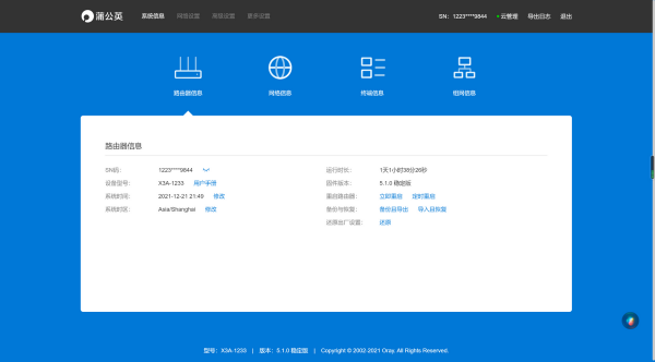 百元檔超級好用的千兆路由器，蒲公英X3A全面體驗