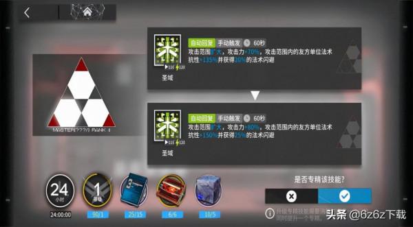 明日方舟重要方向搭配分析 明日方舟重要方向搭配分析