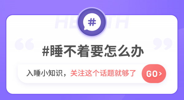 睡不著要怎麼辦？專業建議持續更新中