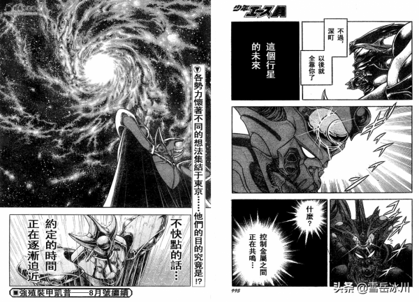 強殖裝甲：阿卡菲爾的宏偉計劃，大結局預測分析