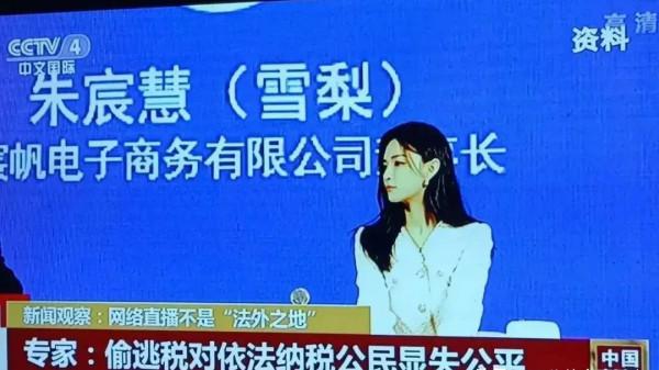 眾網友不滿雪梨“致歉信”，覺得被忽悠…
