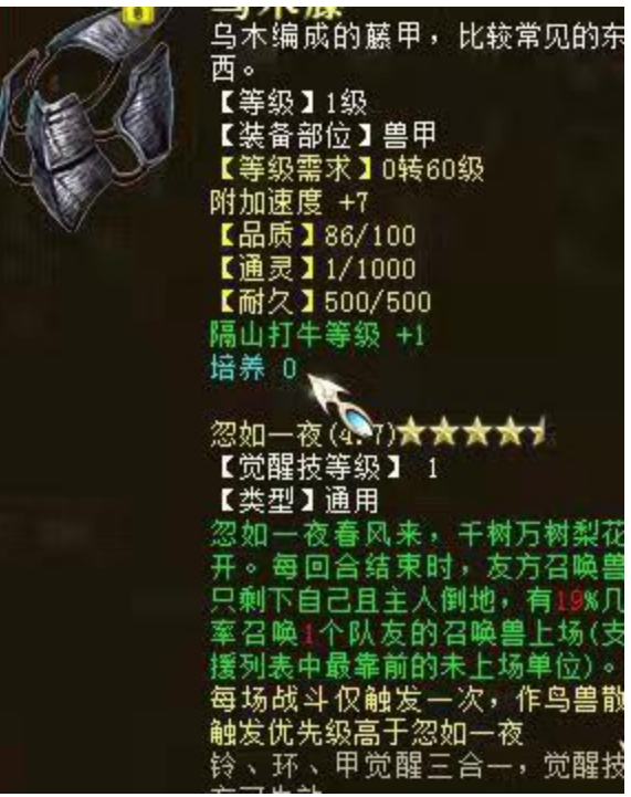 大話西遊2:十六級鞋子加敏163初值,玩家直接兌換藕絲步雲履 大話西遊2:十六級鞋子加敏163初值,玩家直接兌換藕絲步雲履