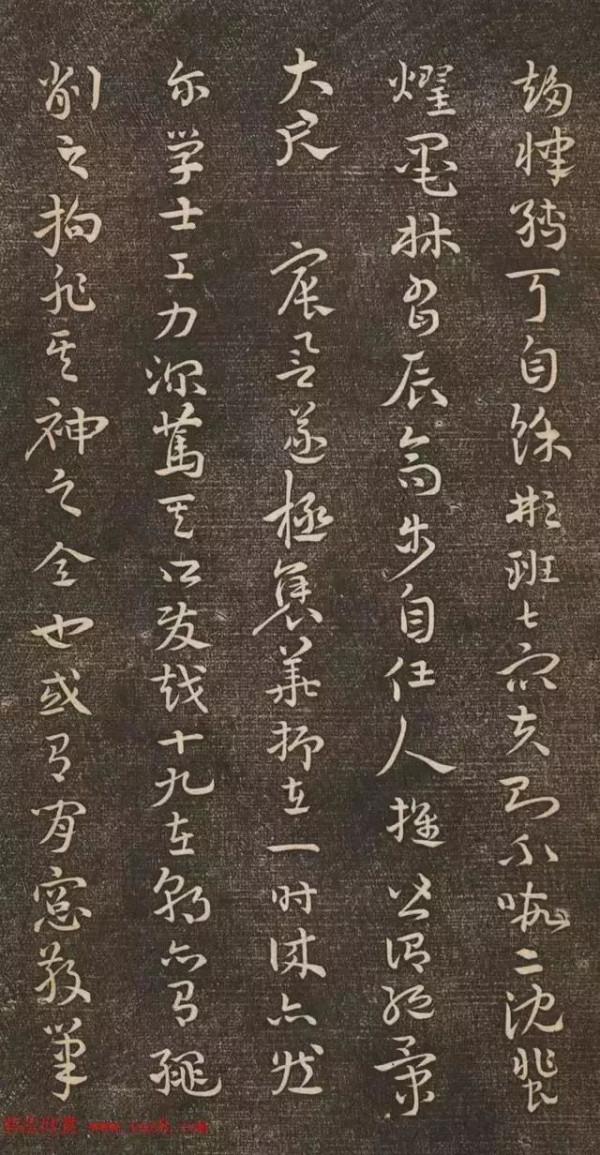 ​祝允明67歲臨終那一年的章草《書述》 ​祝允明67歲臨終那一年的章草《書述》