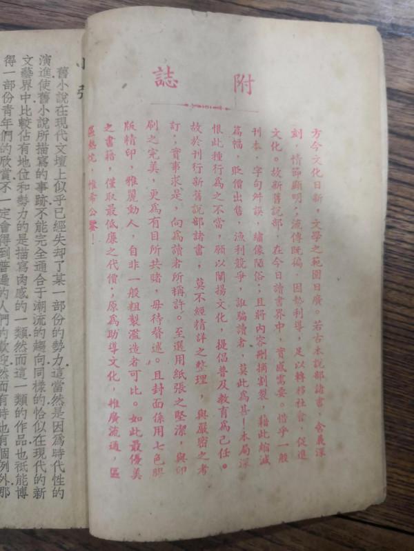 民國版《龍鳳再生緣》 民國版《龍鳳再生緣》