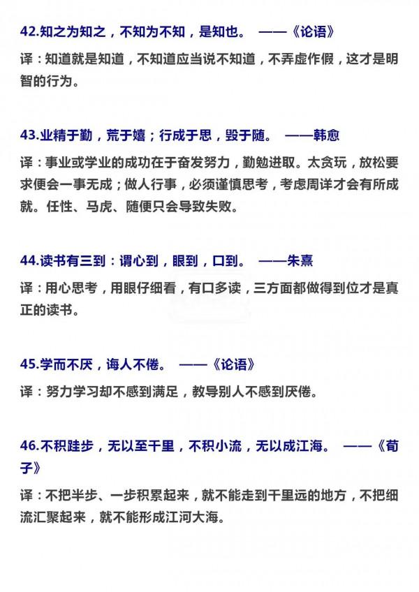 100句中華千年古訓，值得每一個人收藏的知識點教給你的孩子吧