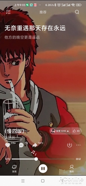 騰訊新推的免費聽歌良心音樂App？波點音樂體驗