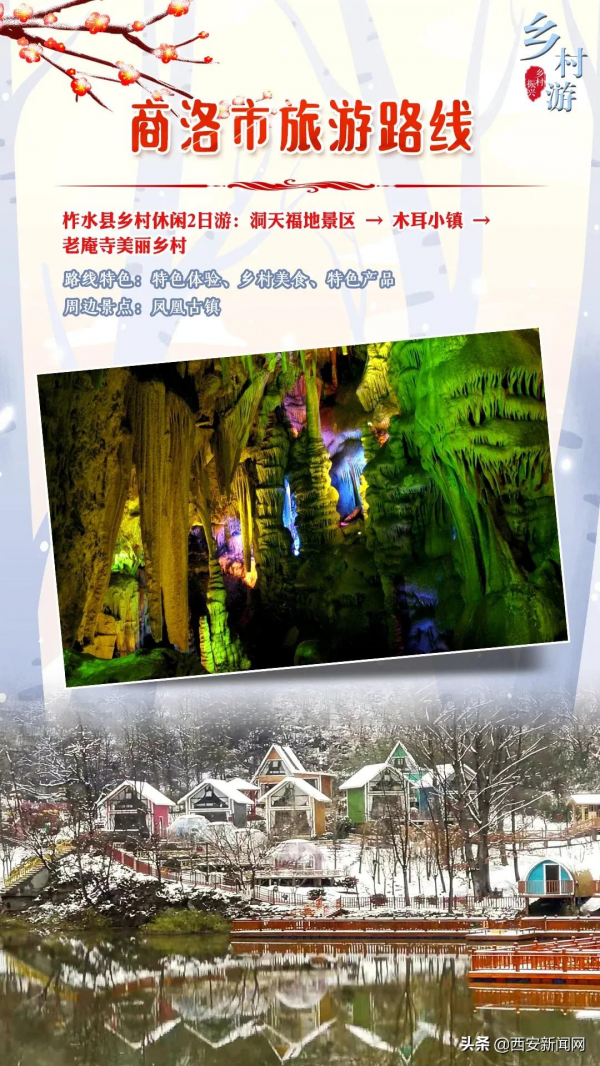 陝西境內引人入勝的冬季勝景 等待你去發現它的美