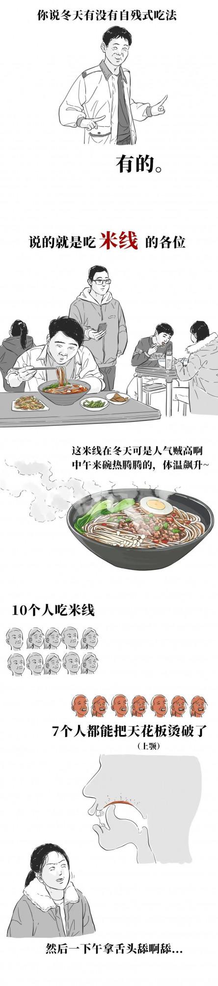 冬 日 10 大 續 命 美 食